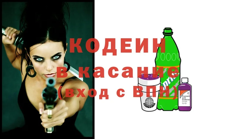 Кодеиновый сироп Lean Purple Drank  Ревда 