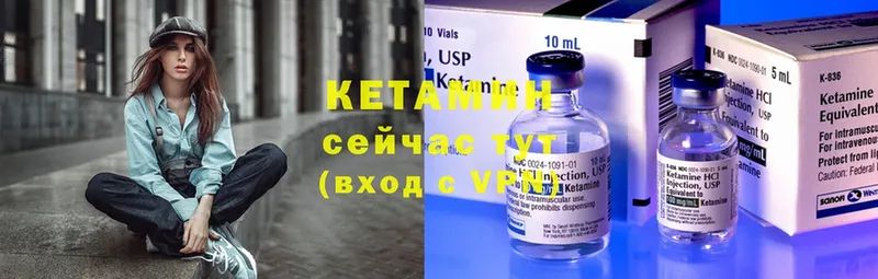 КЕТАМИН ketamine  цены наркотик  OMG онион  Ревда 